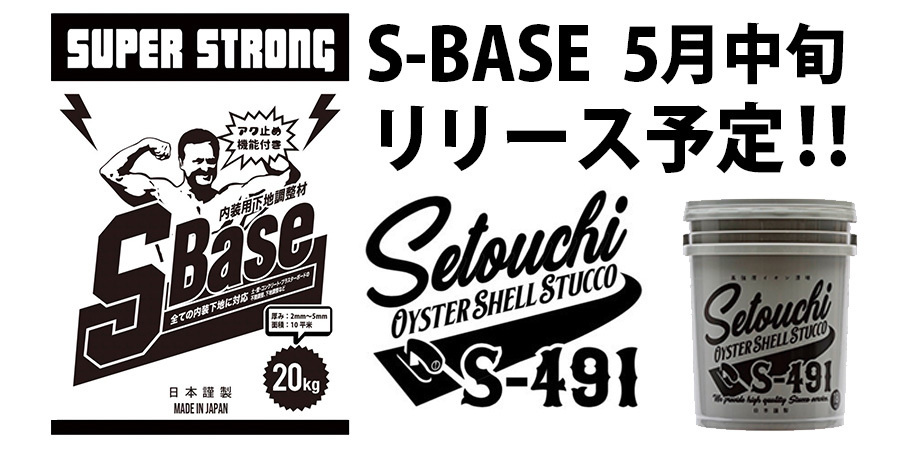 s491base.jpg